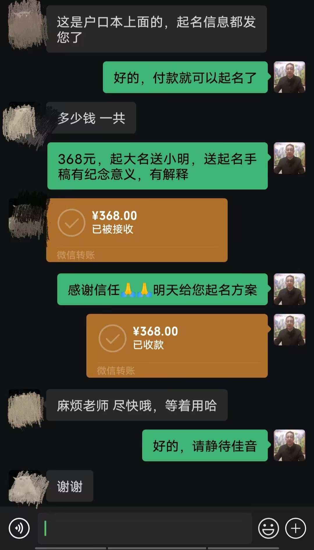 魏县起名案例，感谢支持